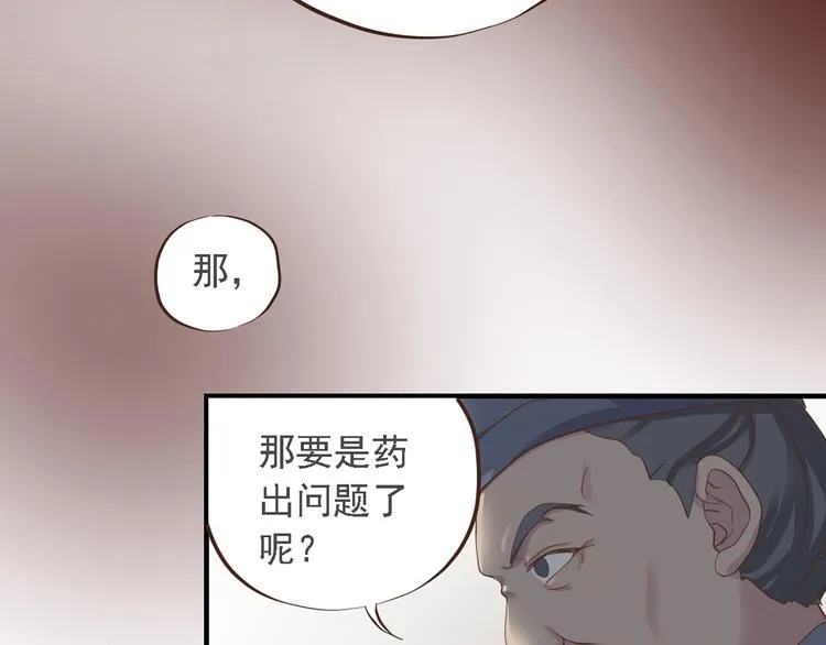 第二十七话 第121页