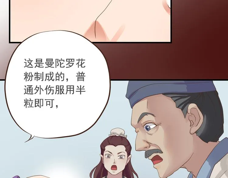 第二十七话 第133页