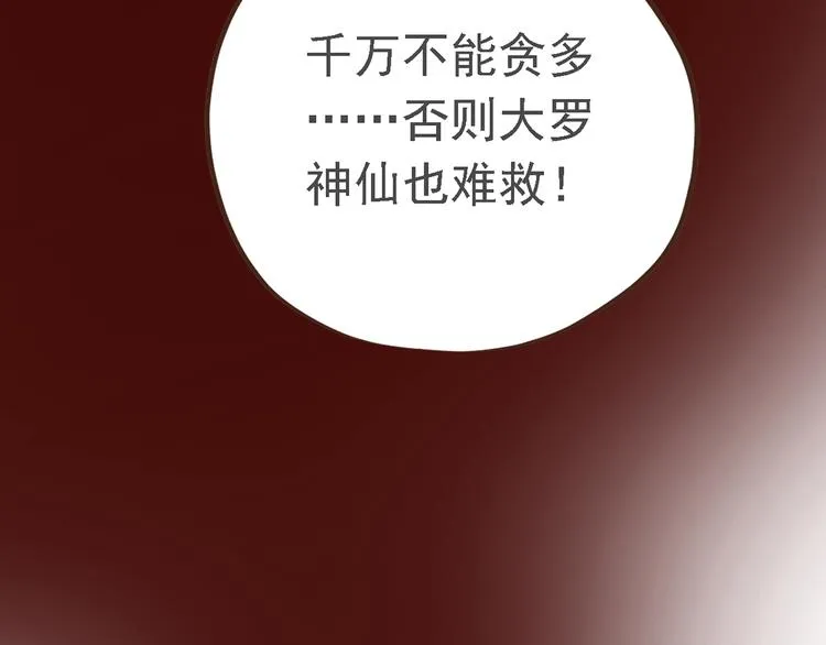 第二十七话 第136页