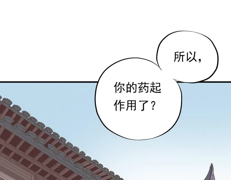第二十七话 第139页