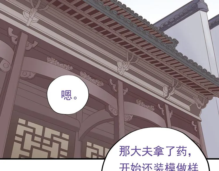 第二十七话 第140页