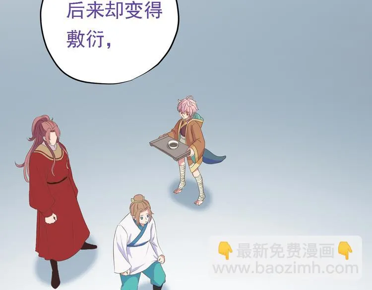 第二十七话 第143页