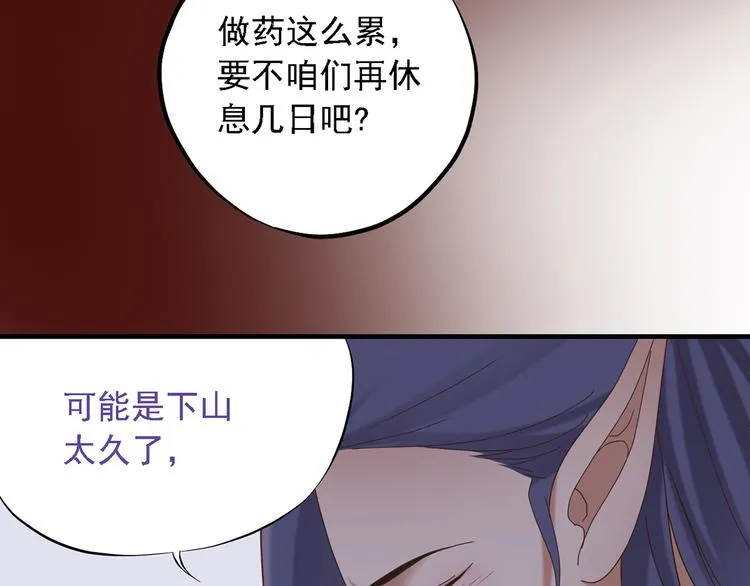 第二十七话 第160页