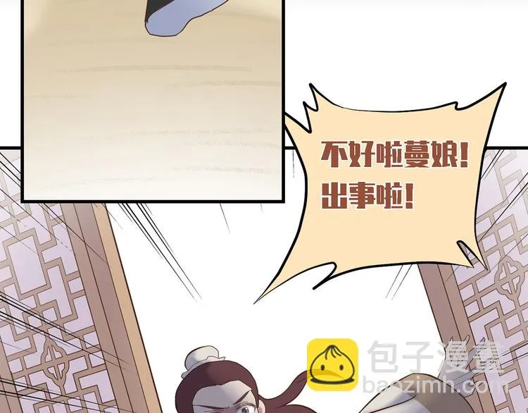 第二十七话 第167页