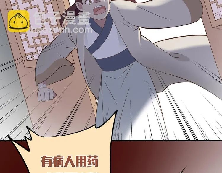 第二十七话 第169页