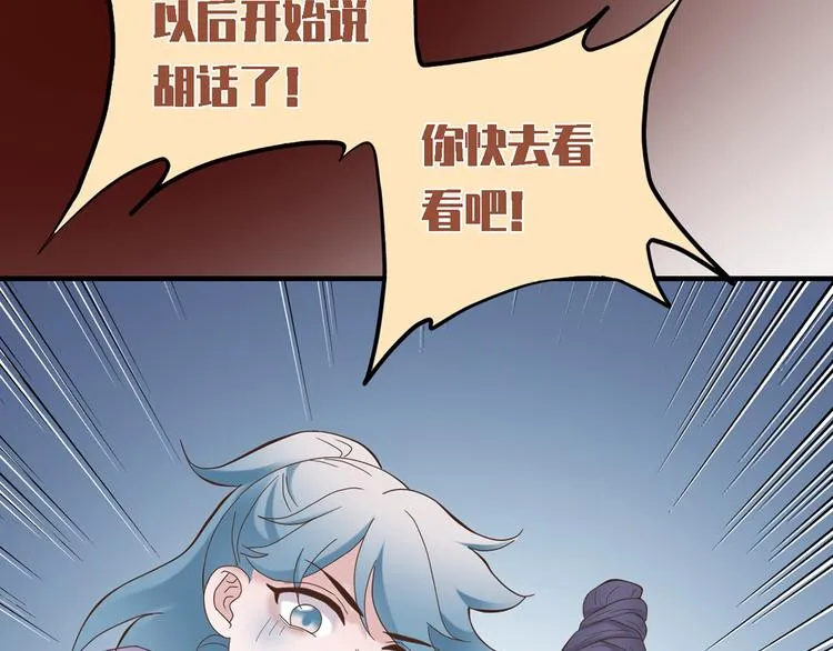 第二十七话 第170页