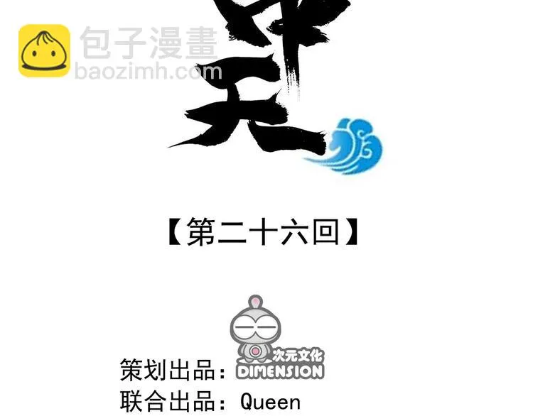 第二十六话 第2页