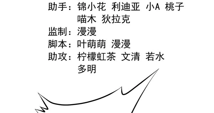 第二十六话 第3页