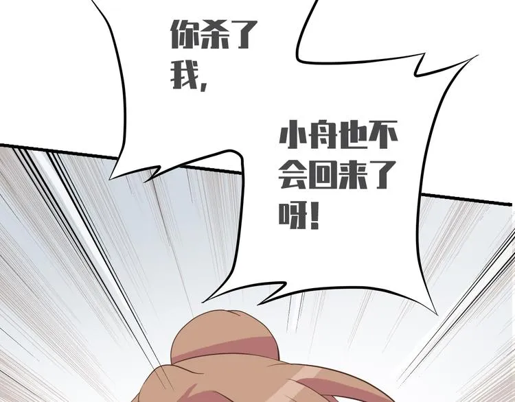 第二十六话 第4页