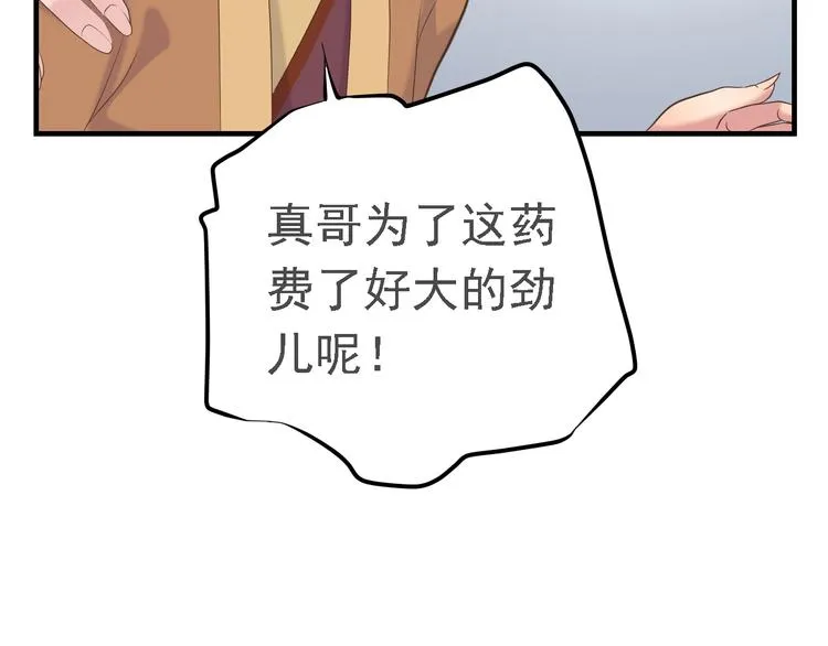 第二十六话 第44页