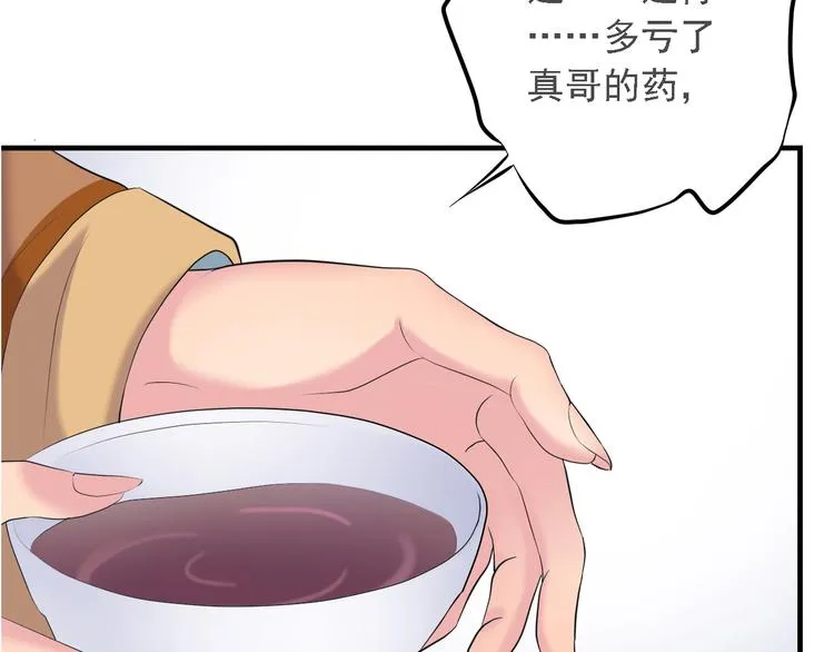 第二十六话 第53页