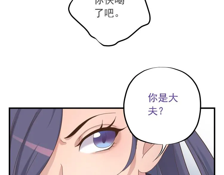 第二十六话 第55页