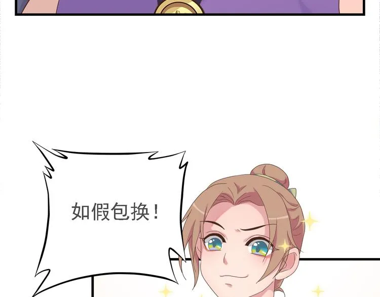 第二十六话 第57页