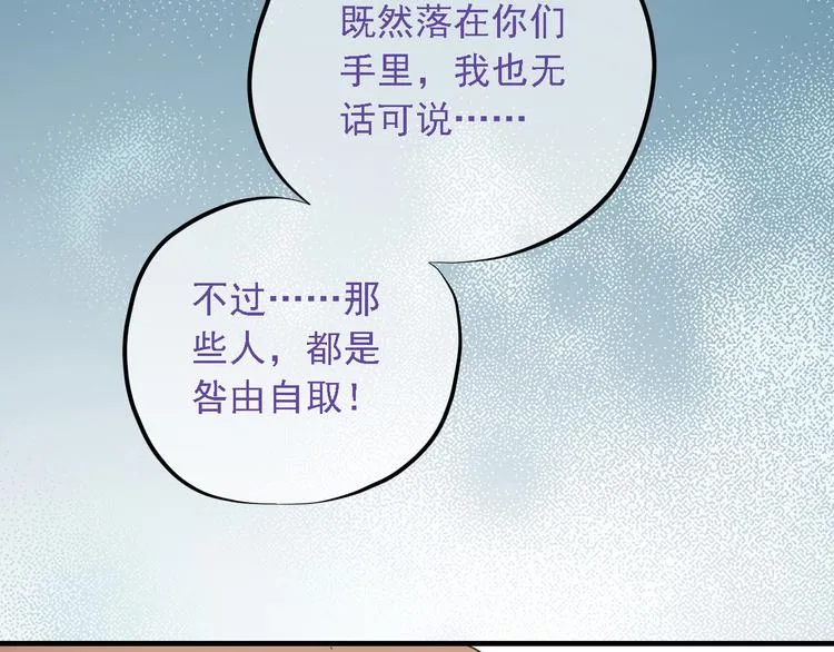 第二十六话 第65页