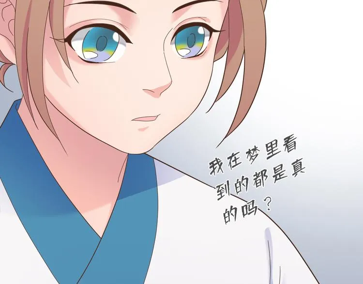 第二十六话 第67页