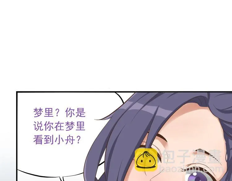 第二十六话 第69页