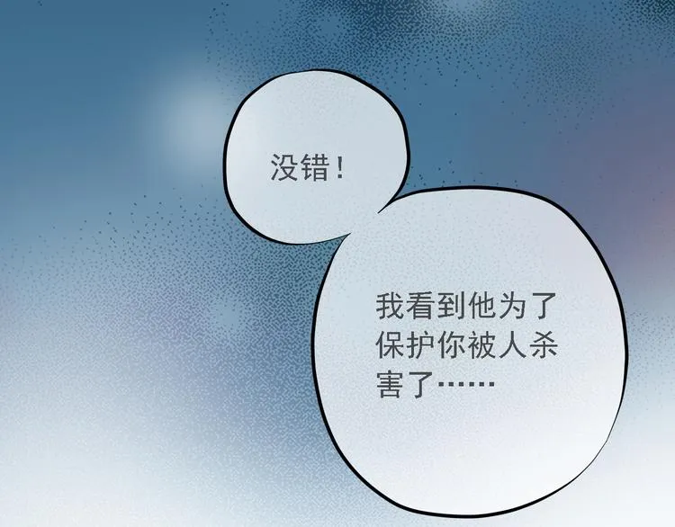 第二十六话 第72页