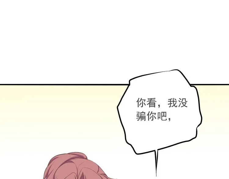 第二十六话 第78页