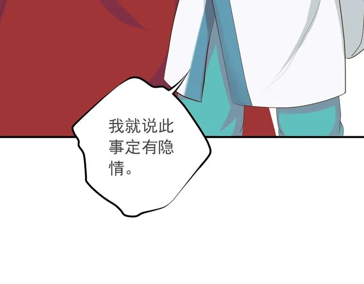 第二十六话 第81页