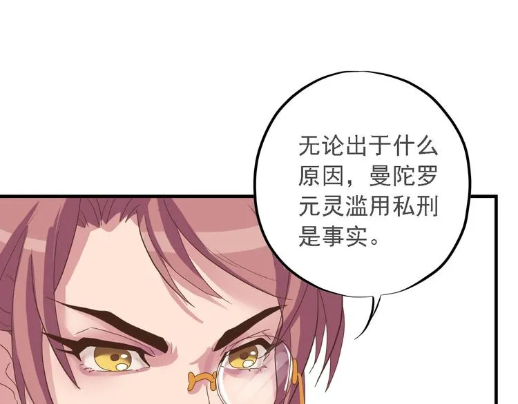 第二十六话 第82页