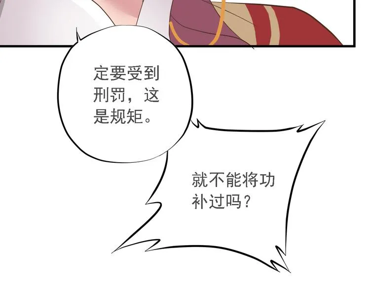 第二十六话 第84页