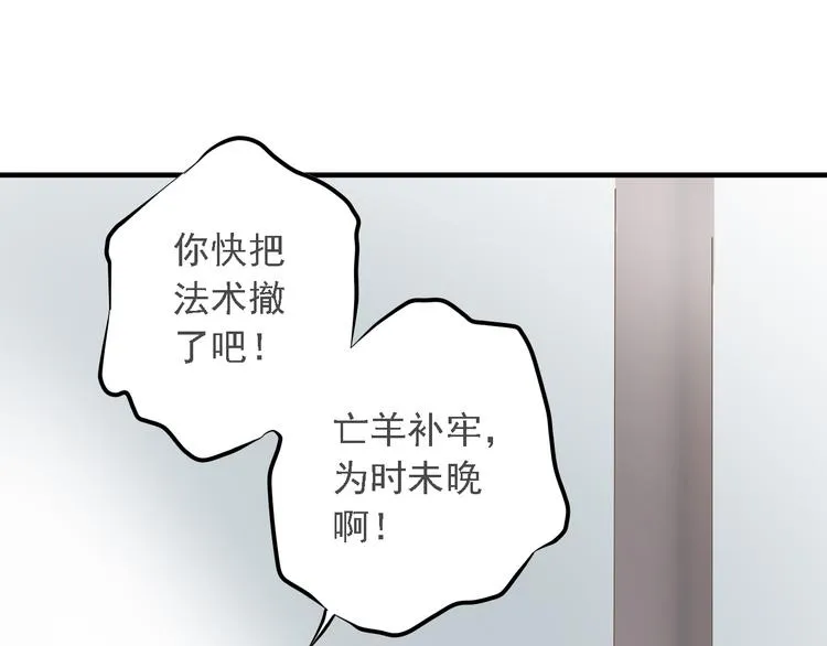 第二十六话 第85页