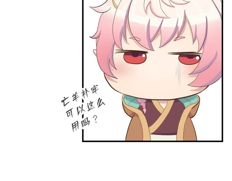 第二十六话 第88页