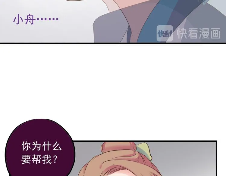 第二十六话 第94页
