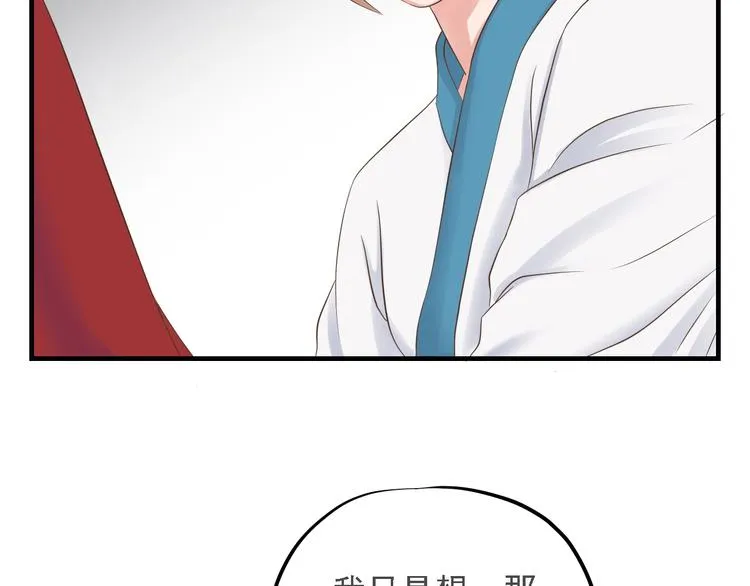 第二十六话 第96页