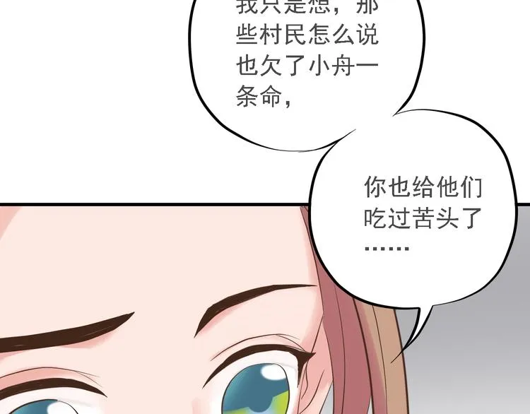 第二十六话 第97页