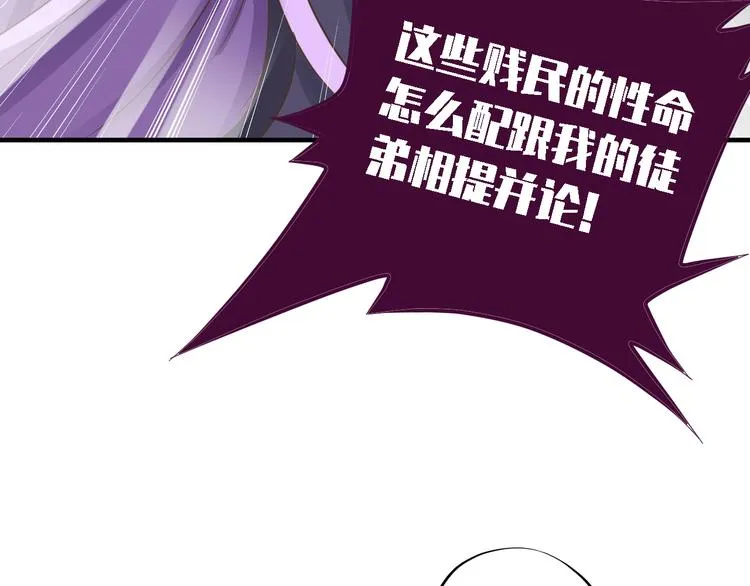 第二十六话 第102页