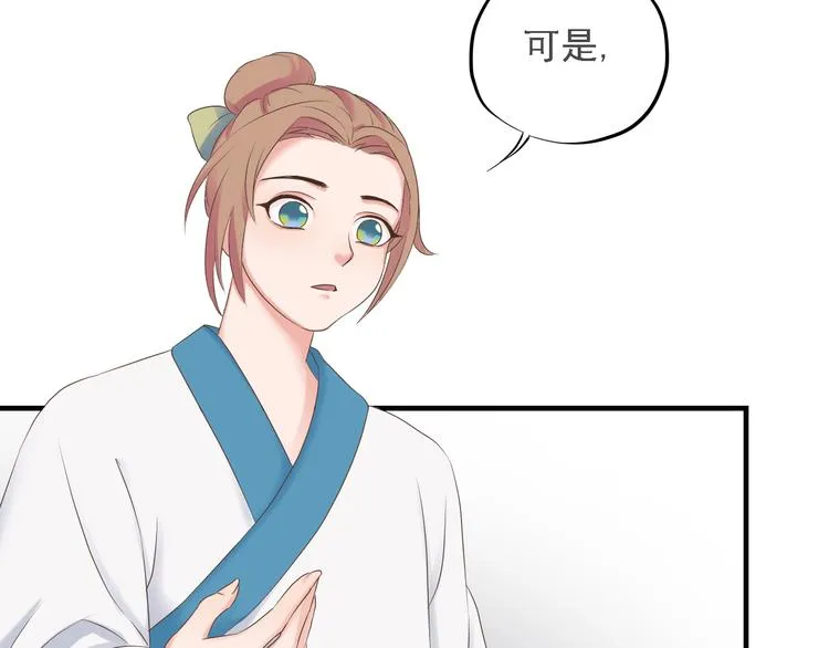 第二十六话 第103页