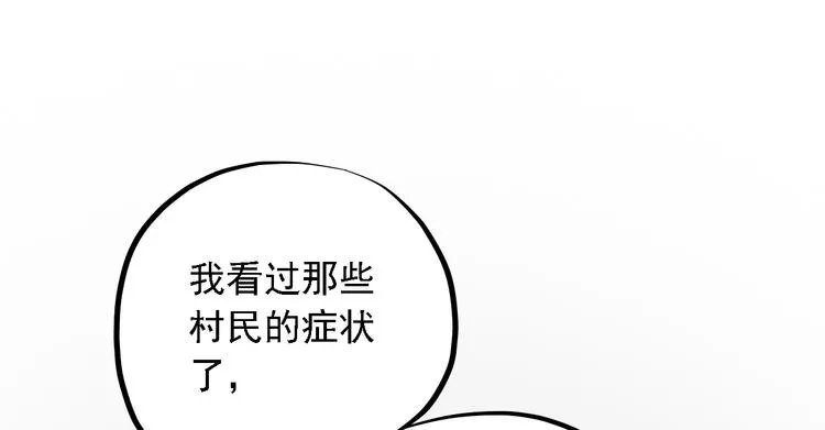 第二十六话 第107页
