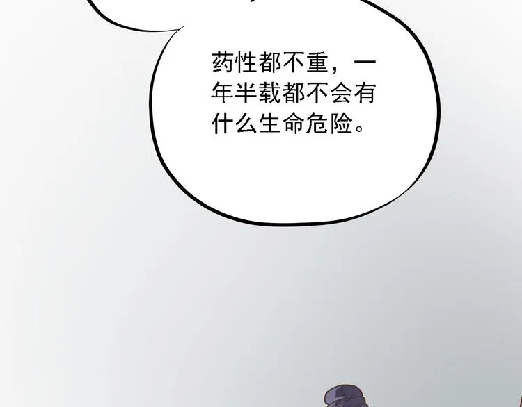第二十六话 第108页