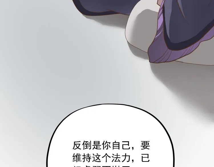 第二十六话 第111页
