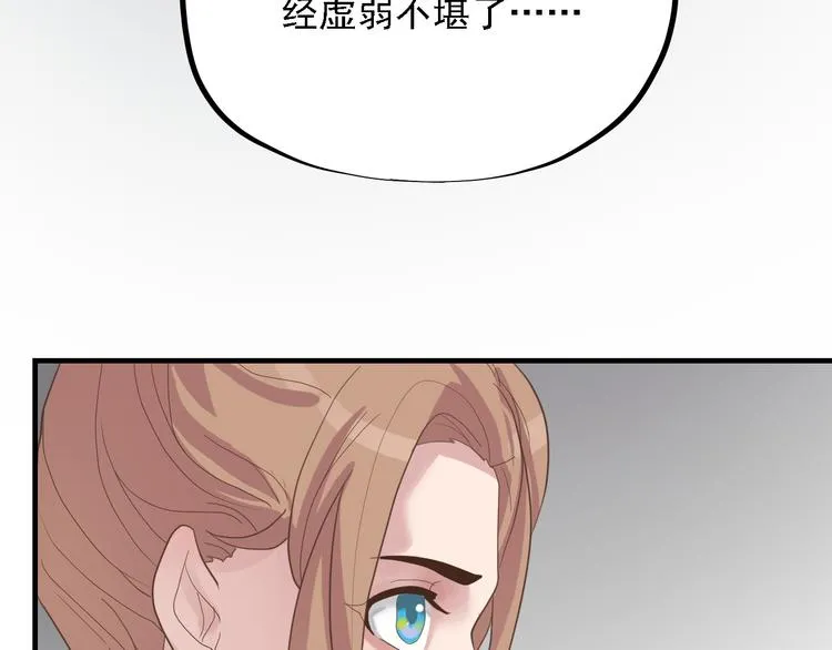 第二十六话 第112页