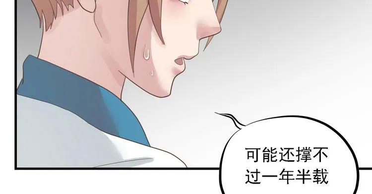 第二十六话 第113页