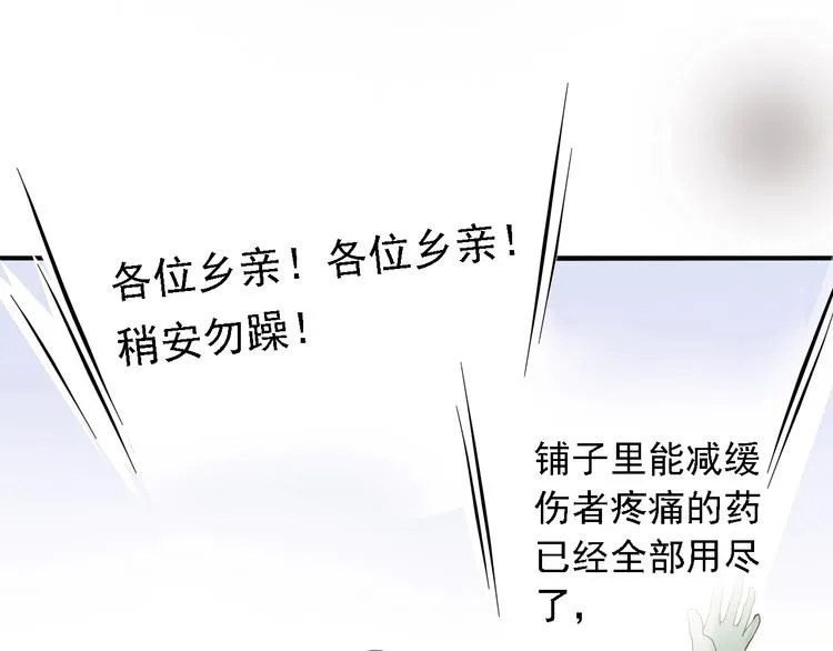 第二十六话 第127页