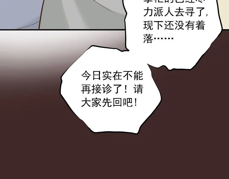 第二十六话 第130页