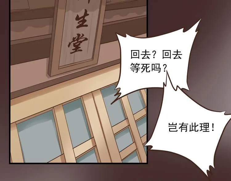 第二十六话 第132页