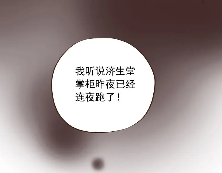 第二十六话 第133页