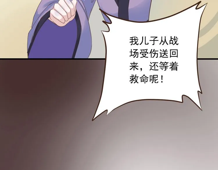 第二十六话 第136页