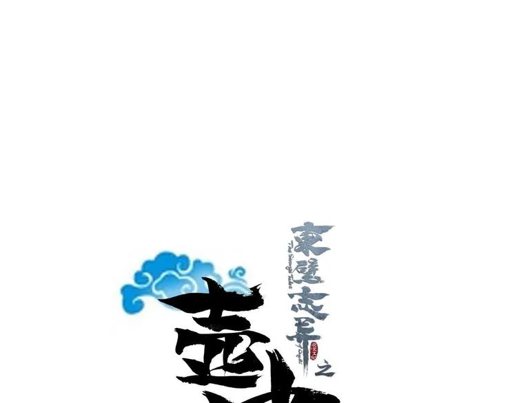 第二十五话 第1页