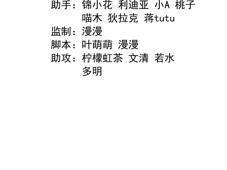 第二十五话 第3页