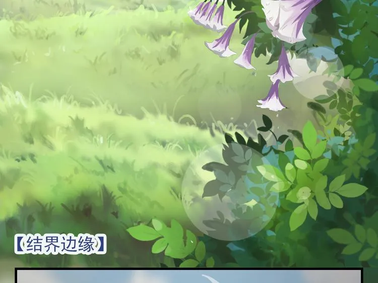 第二十五话 第6页