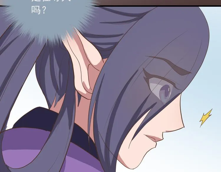 第二十五话 第11页
