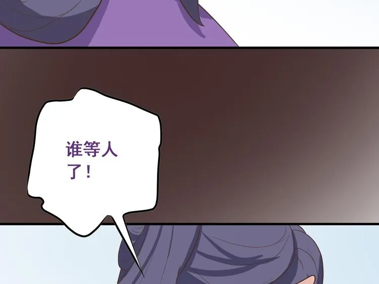 第二十五话 第12页