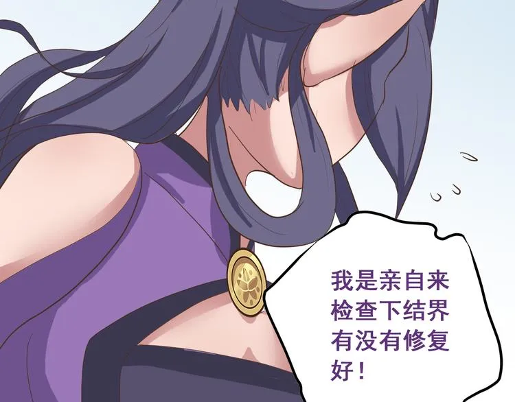 第二十五话 第13页