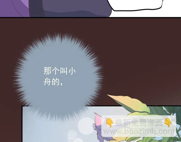 第二十五话 第14页