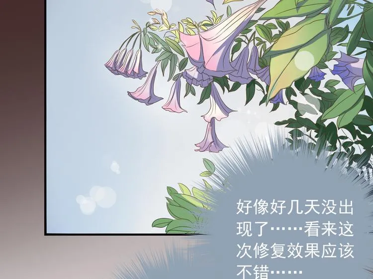 第二十五话 第15页